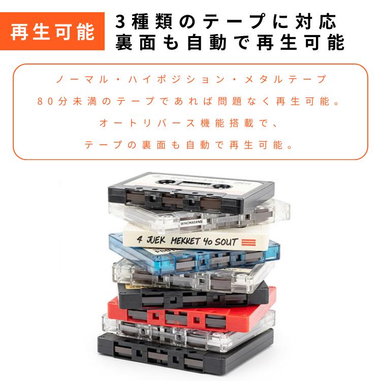 エアリア NEW CASEEPi ニューカセッピ カセットテープ デジタル化
