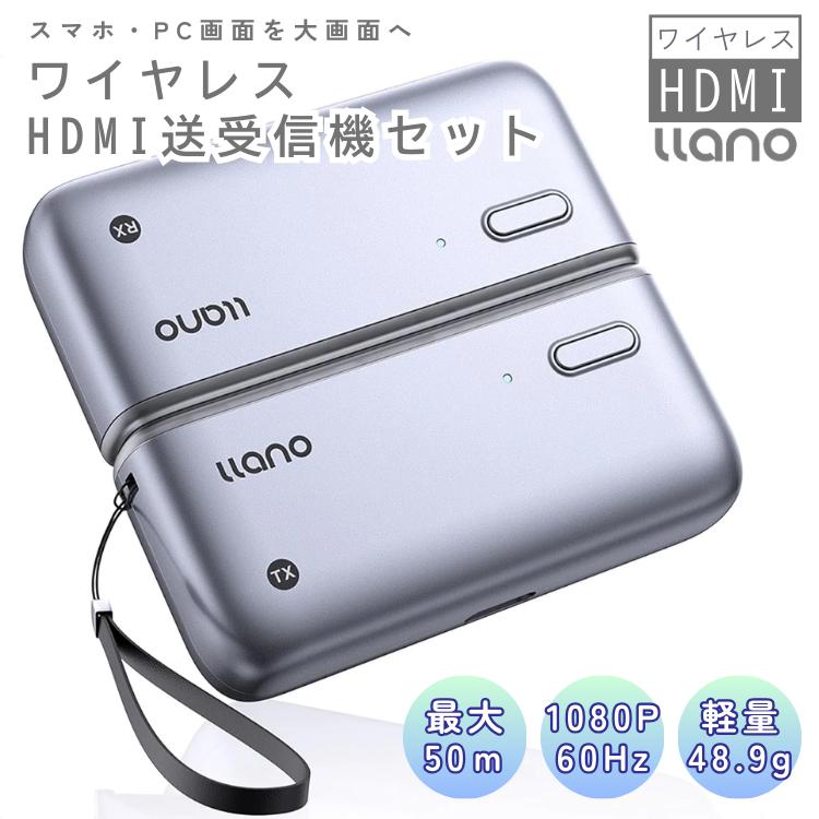 llano ワイヤレスHDMI送受信機セット S850 ミラーリング 無線 技適認証