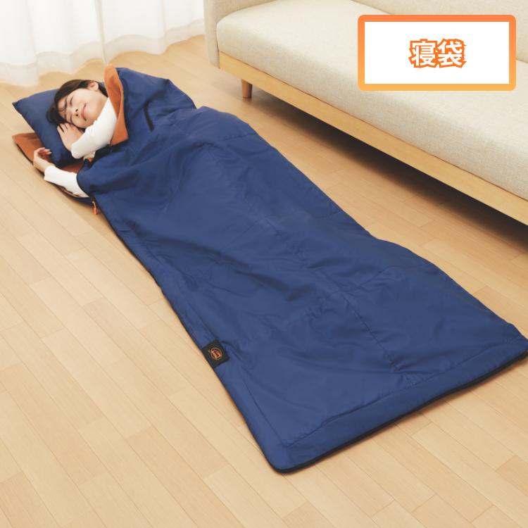メイダイ 防災ニモナル 多機能シュラフ meidai 寝袋 中綿 アルミシート