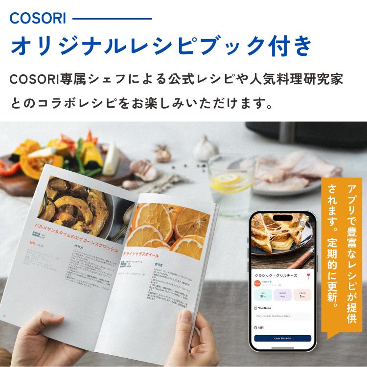 COSORI（コソリ） COSORI TurboBlaze 6.0L ホワイト レシピ本特典