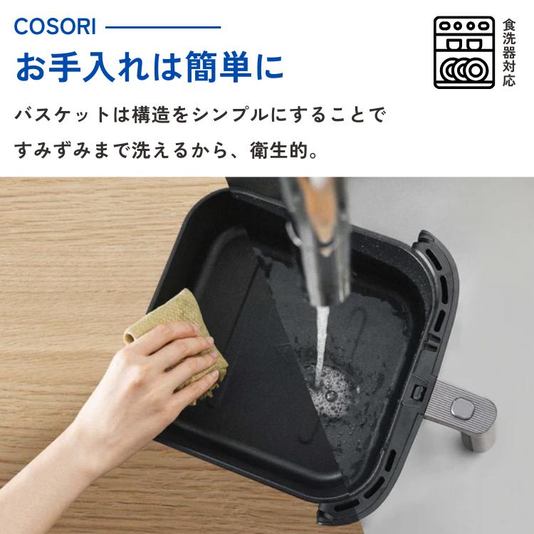 COSORI（コソリ） COSORI TurboBlaze 6.0L ホワイト レシピ本特典