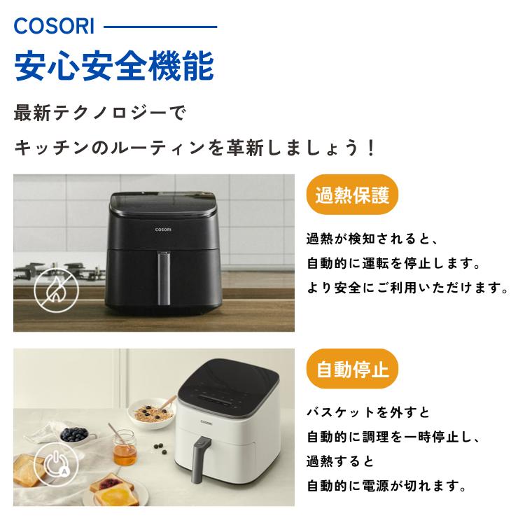 COSORI（コソリ） COSORI TurboBlaze 6.0L ホワイト レシピ本特典