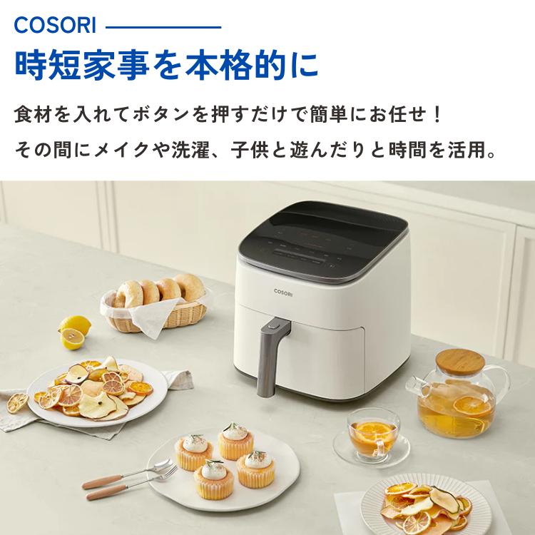 COSORI（コソリ） COSORI TurboBlaze 6.0L ホワイト レシピ本特典