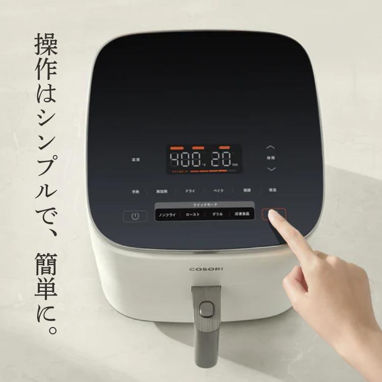COSORI（コソリ） COSORI TurboBlaze 6.0L ホワイト レシピ本特典