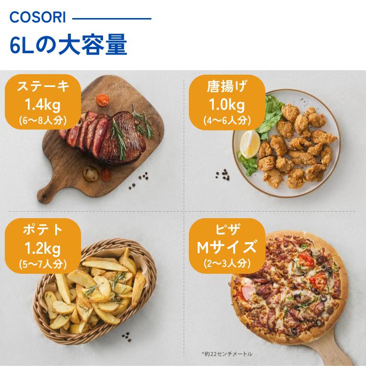COSORI（コソリ） COSORI TurboBlaze 6.0L ホワイト レシピ本特典