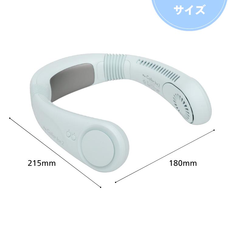 ELAiCE（エレス） 26夏新作 アイファン カラーアイス2 IF-COIC26 首