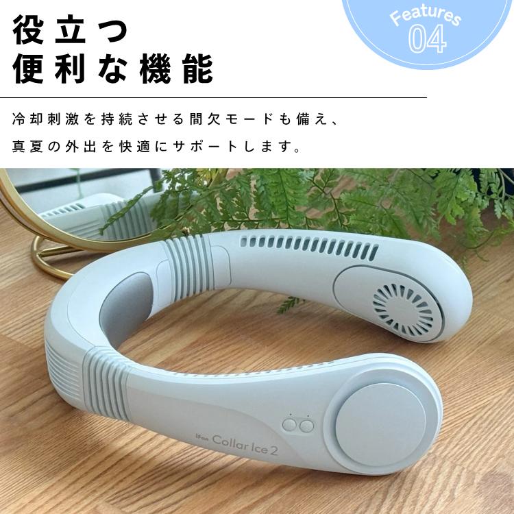 ELAiCE（エレス） 26夏新作 アイファン カラーアイス2 IF-COIC26 首