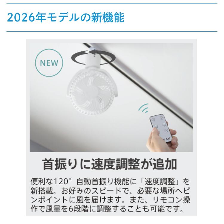 UZUKAZE 2026年モデル ウズカゼレールファン シーリングファン RAILFAN