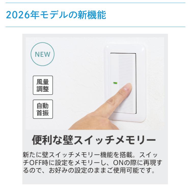 UZUKAZE 2026年モデル ウズカゼレールファン シーリングファン RAILFAN