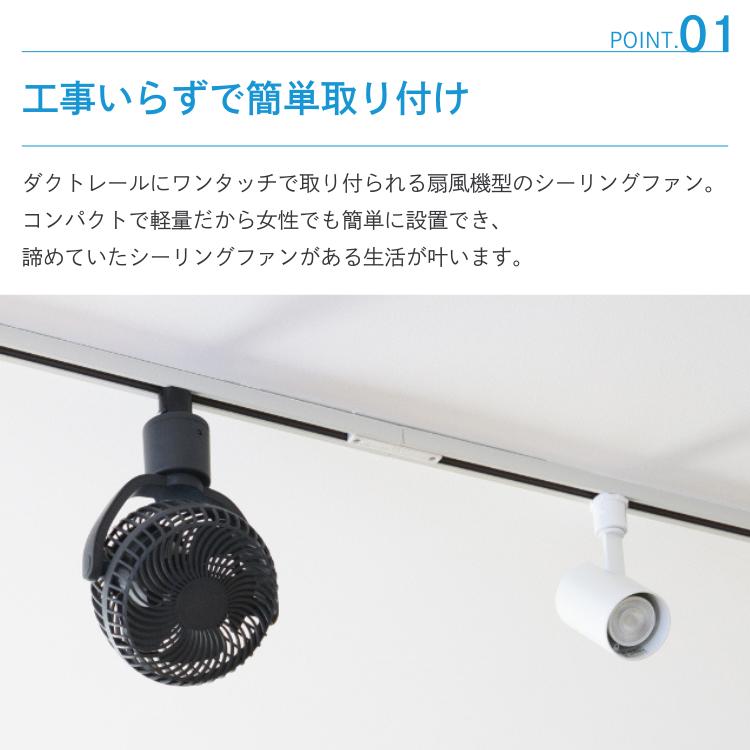 UZUKAZE 2026年モデル ウズカゼレールファン シーリングファン RAILFAN