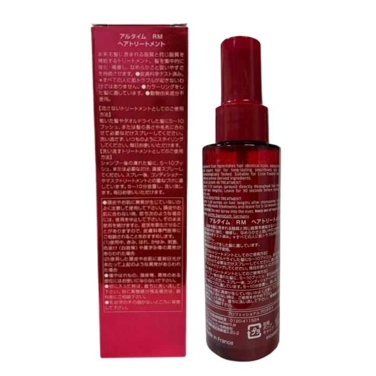 アルタイム リペア ミラクルヘアトリートメント　ミスト & ミルク　2セット！ ウエラ アルタイム リペア ミラクルヘアトリートメント 2個セット