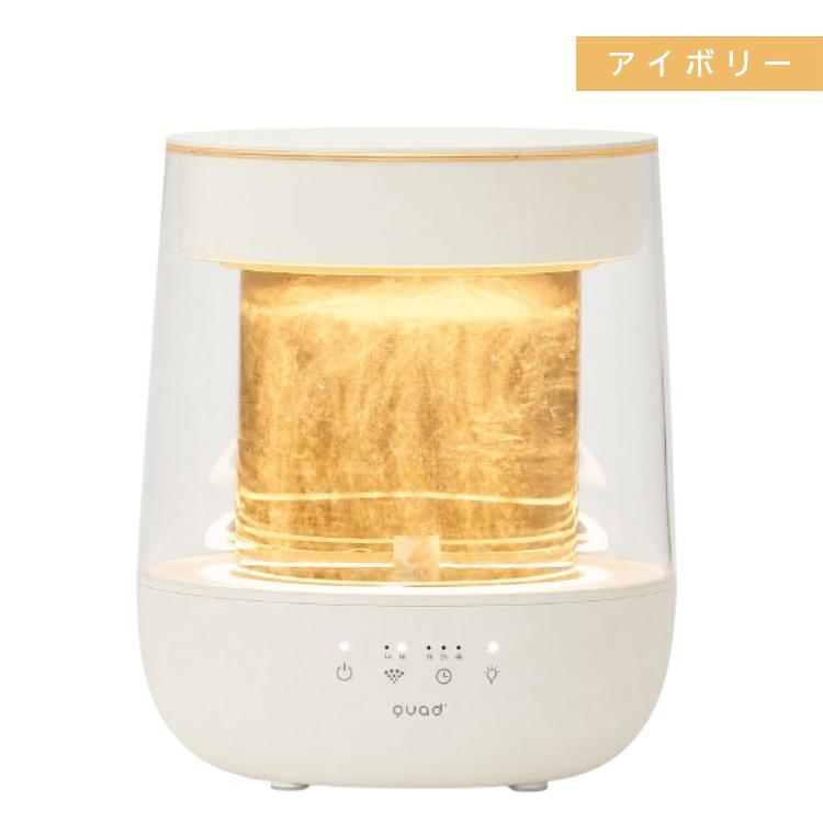 QUADS（クワッズ） ガラススチーム加湿器 GLASS グラス QS629 上部給水