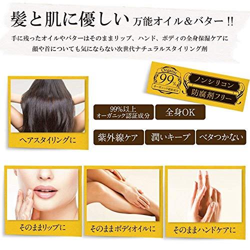 アロマキフィ AROMAKIFI オーガニック ヘアバター  ノンシリコン スタイリング 40g｜kei-select｜02