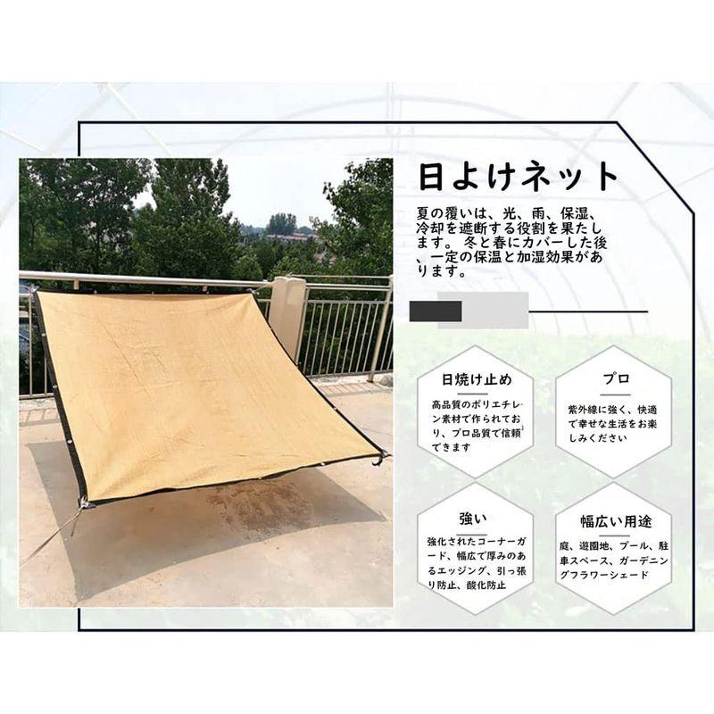 Nacyvcos 日除け シェード 3*4m 遮光ネット 遮熱ネット 長方形 大型 UVカット オーニング シェード 日よけシェード 家庭用 ガーデンファニチャー トーキン DオリフィスS 350A 230144302
