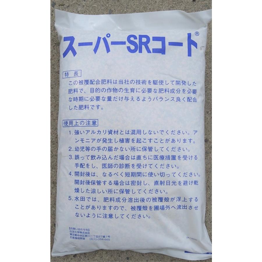 スーパーsrコート 肥料 ハイコントロール 約0ｇ 化成肥料 追肥 バラ 果樹 植木 花 苗 野菜 ゆっくりじわじわ効く ３６０日タイプ Sr 0 Get Plants 通販 Yahoo ショッピング