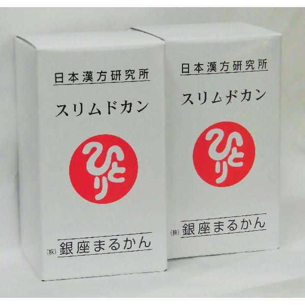 銀座まるかん スリムドカン 165g 送料無料銀座まるかんスリム