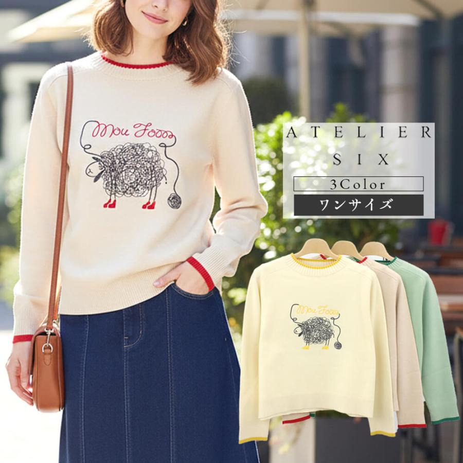 冬物レディースSALE 50％OFF アトリエシックス ATELIER SIX ニット