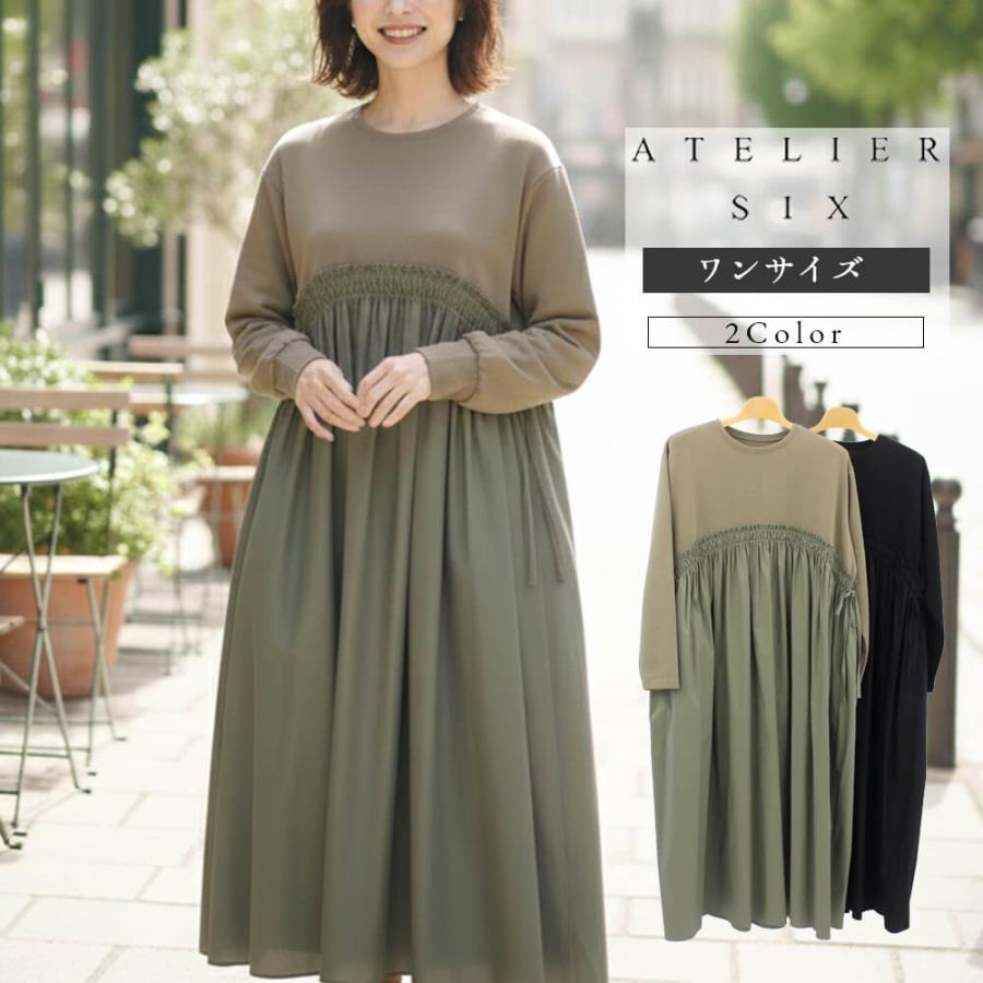 アトリエgg 限定ワンピース 冬物レディースSALE 50％OFF アトリエシックス ATELIER SIX ワンピース