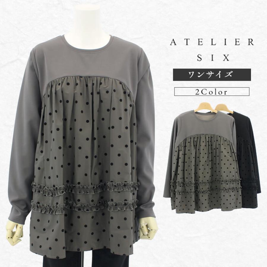冬物レディースSALE 50％OFF アトリエシックス ATELIER SIX チュニック 