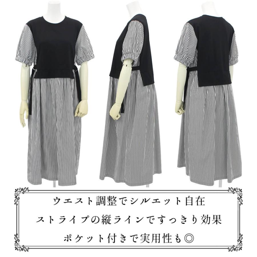 ドール服　ストライプのワンピース セール 30％OFF ワンピース レディース ストライプ 切替 配色 2026年春