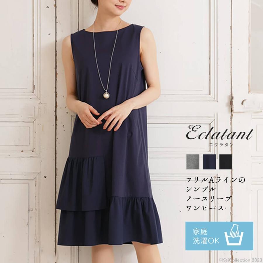 ブランド登録なし セール 50％OFF エクラタン Eclatant ワンピース 