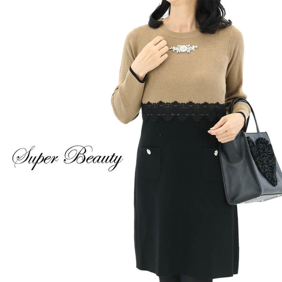 第2弾 21冬セール 50 Off 半額 スーパービューティー ニットワンピース バーゲン Super Beauty S Kei Collection 通販 Yahoo ショッピング
