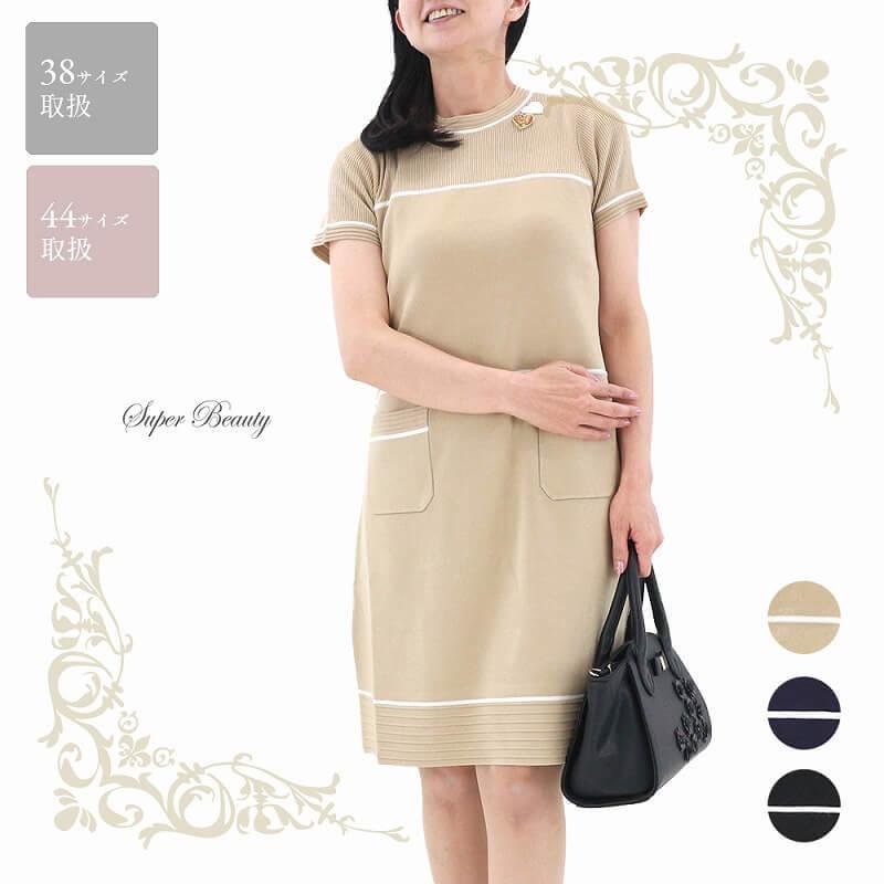 21ssセール50 Off スーパービューティー ハートのビジューがかわいいワンピース バーゲン レディース Super Beauty S Kei Collection 通販 Yahoo ショッピング