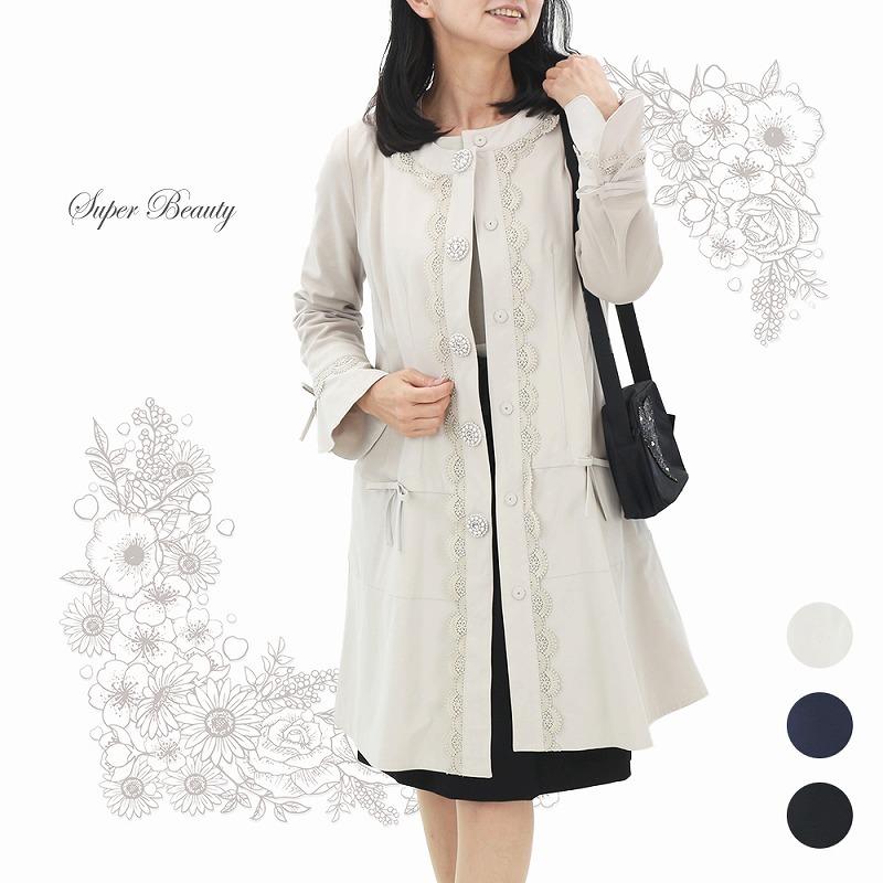配送員設置送料無料 スーパービューティー ビジューとレースがかわいい大人のおしゃれなコート レディース 21年春 送料無料 Super Beauty Sale対象外 国内配送 Kuljic Com