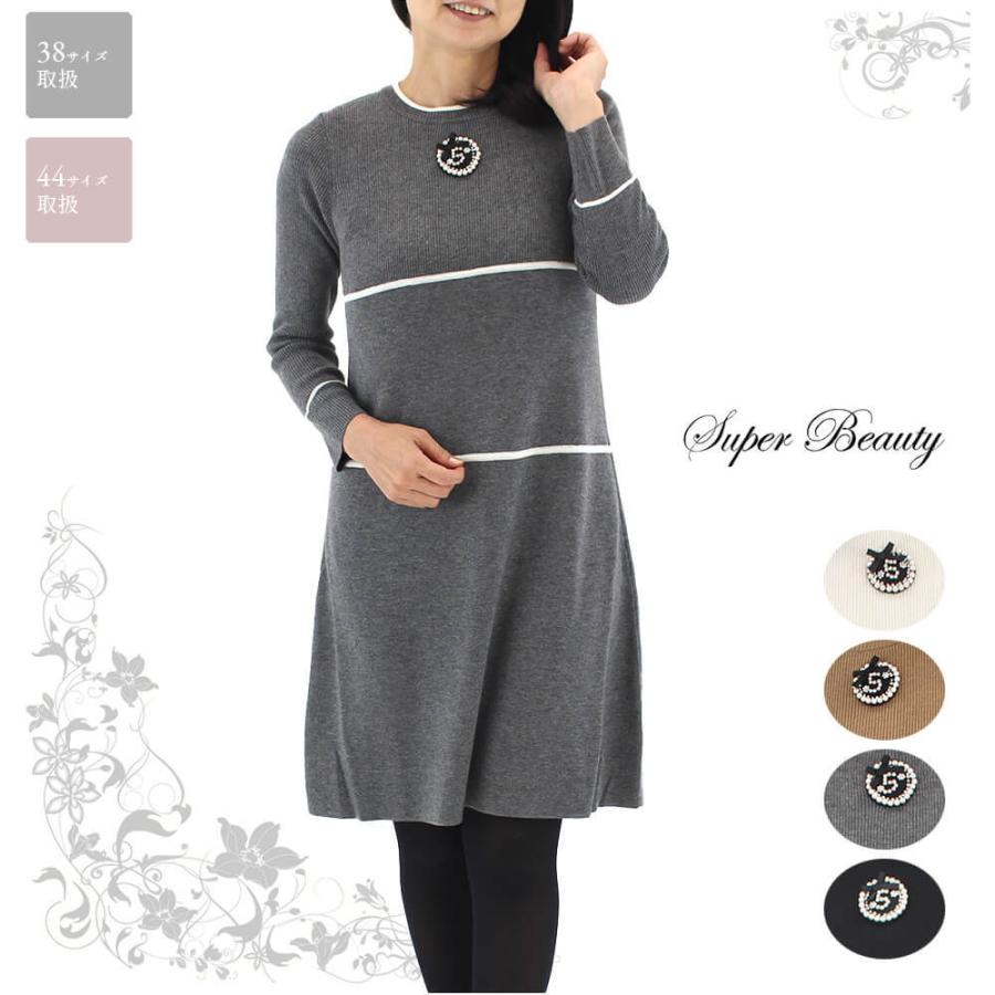 スーパービューティー 配色ラインがポイントのリブ切替ニットワンピース レディース 21年秋冬 カタログ掲載 送料無料 Super Beauty S Kei Collection 通販 Yahoo ショッピング