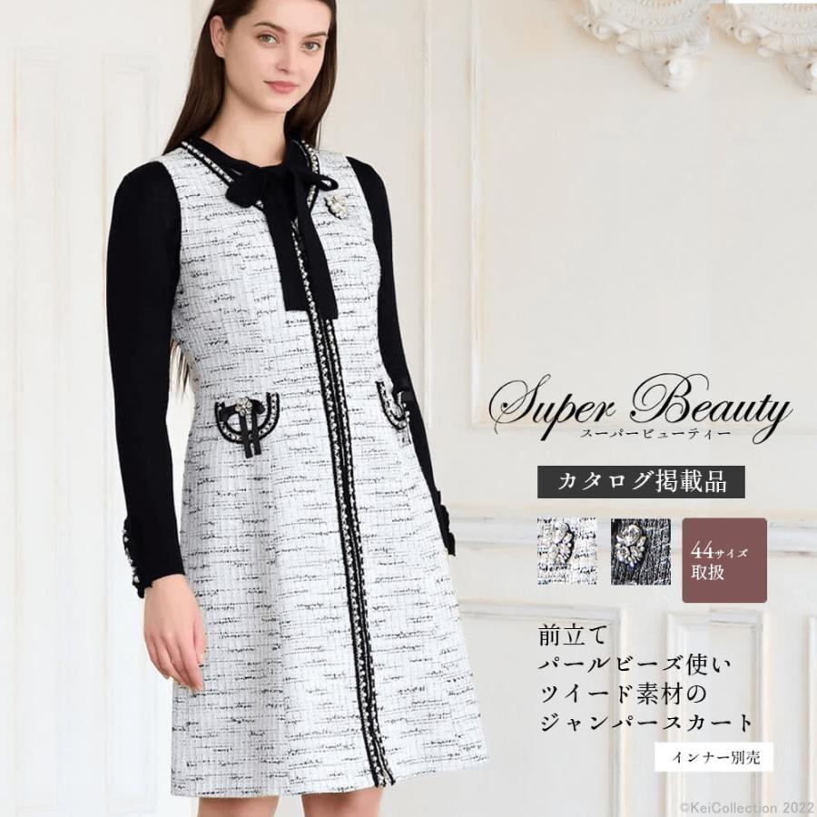 セール SALE 50%OFF スーパービューティー Super Beauty ワンピース レディース ツイード ビジュー レース パ―ル Vネック Aライン 40号 42号 44号 :s2226016:KEI Collection - 通販 - Yahoo!ショッピング セール SALE 50%OFF スーパービューティー Super Beauty ワンピース レディース ツイード ビジュー レース パ―ル Vネック Aライン 40号 42号 44号 :s2226016:KEI Collection - 通販 - Yahoo!ショッピング