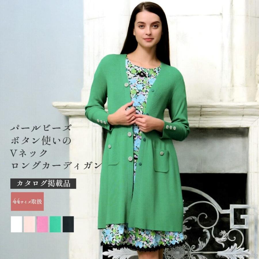 SALEスーパービューティー今期カタログ掲載ロングカーディガン黒44(XL)