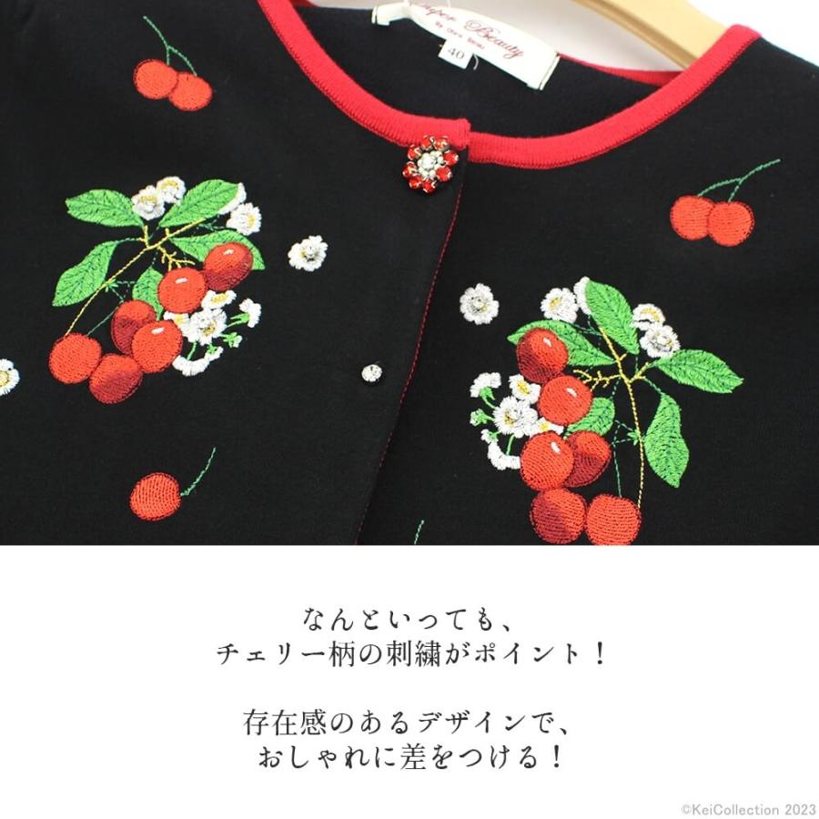 SALE スーパービューティー 春夏チェリー刺繍カーディガン 白44(XL)新品-