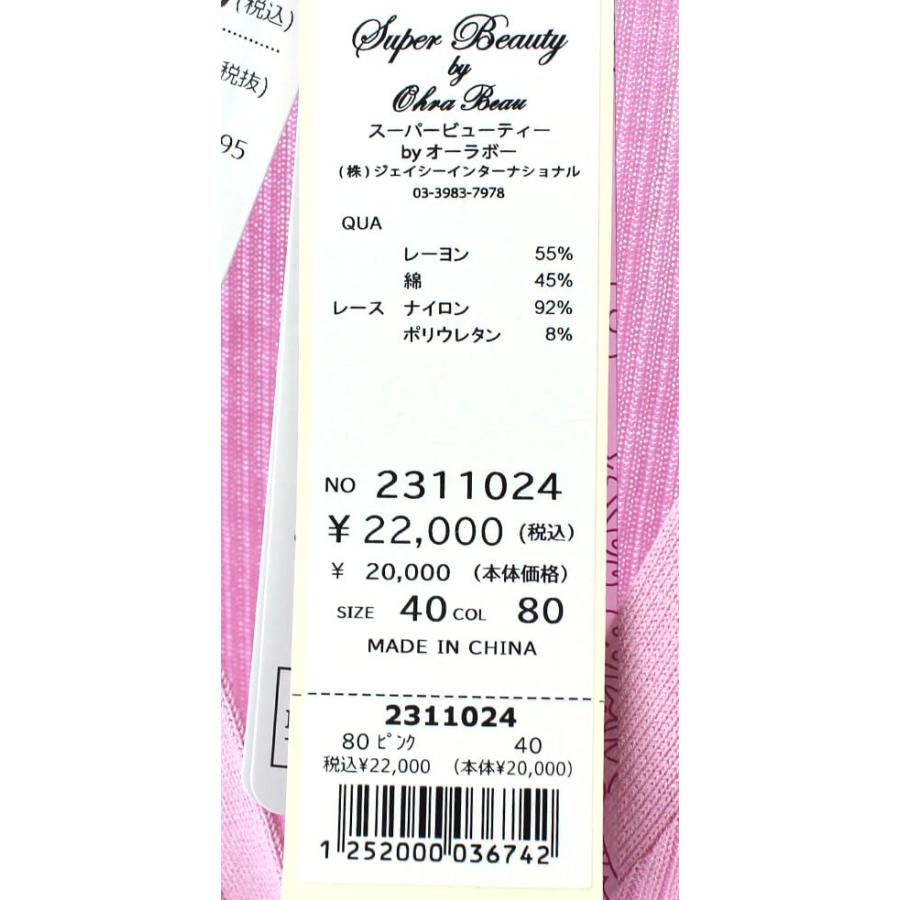 【セール 50％OFF】スーパービューティー Super Beauty カーディガン レディース ニット リボン レース 40号 42号 44号 送料無料｜keicolle｜17