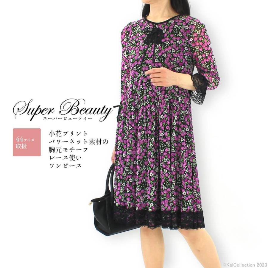 セール 50％OFF スーパービューティー Super Beauty ワンピース 2023