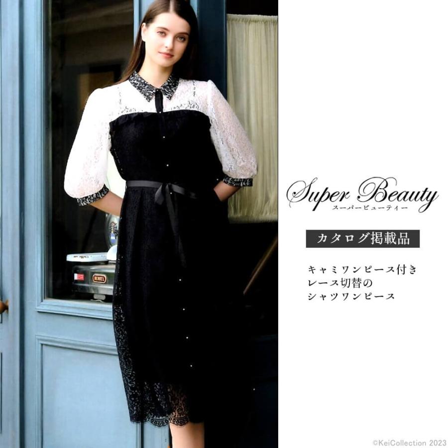 セール 50％OFF スーパービューティー Super Beauty ワンピース 2023