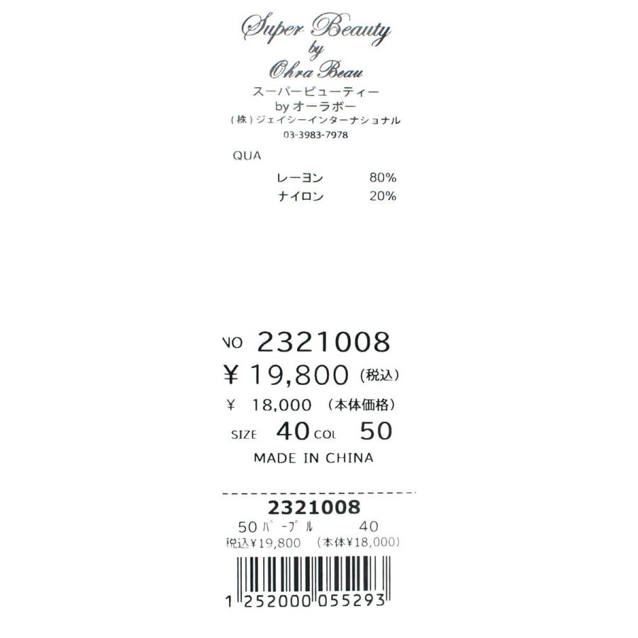 スーパービューティー Super Beauty カーディガン レディース ニット フリル  ラッフルカラー ロング 2023年秋冬  40号 42号 44号｜keicolle｜19