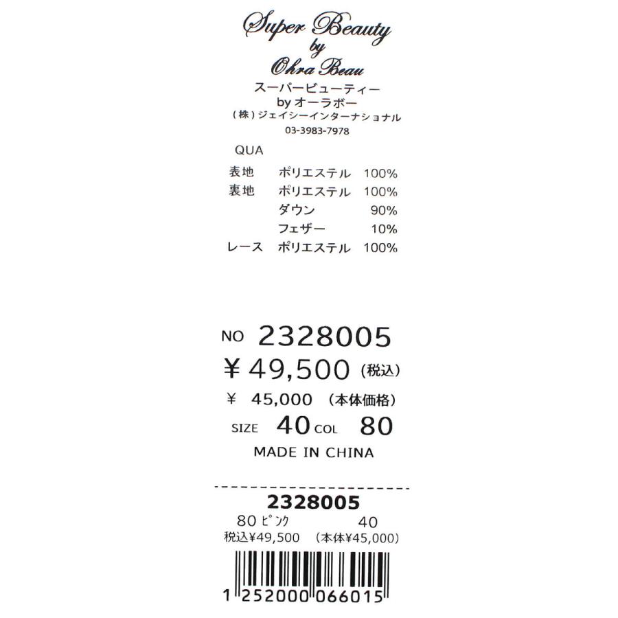 セール 50％OFF スーパービューティー Super Beauty コート レディース 花レース ビジュー リボン  ダウン フェザー2023年秋冬  38号 40号 42号 44号｜keicolle｜13