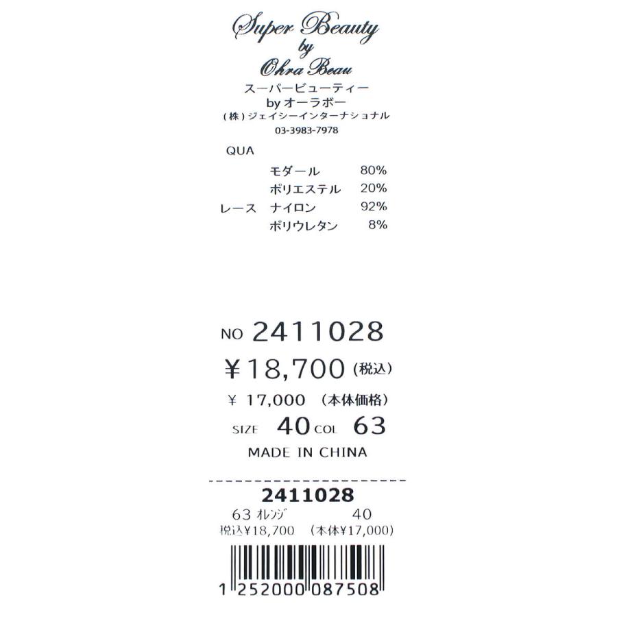 P5倍 スーパービューティー カーディガン レディース 花柄 レース 貝ボタン ビーズ リボン 2024年春夏 送料無料 40号 42号 44号｜keicolle｜14