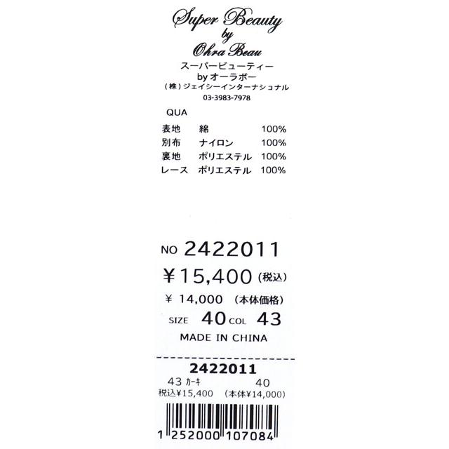 Super Beauty セール 50％OFF スーパービューティー チュニック