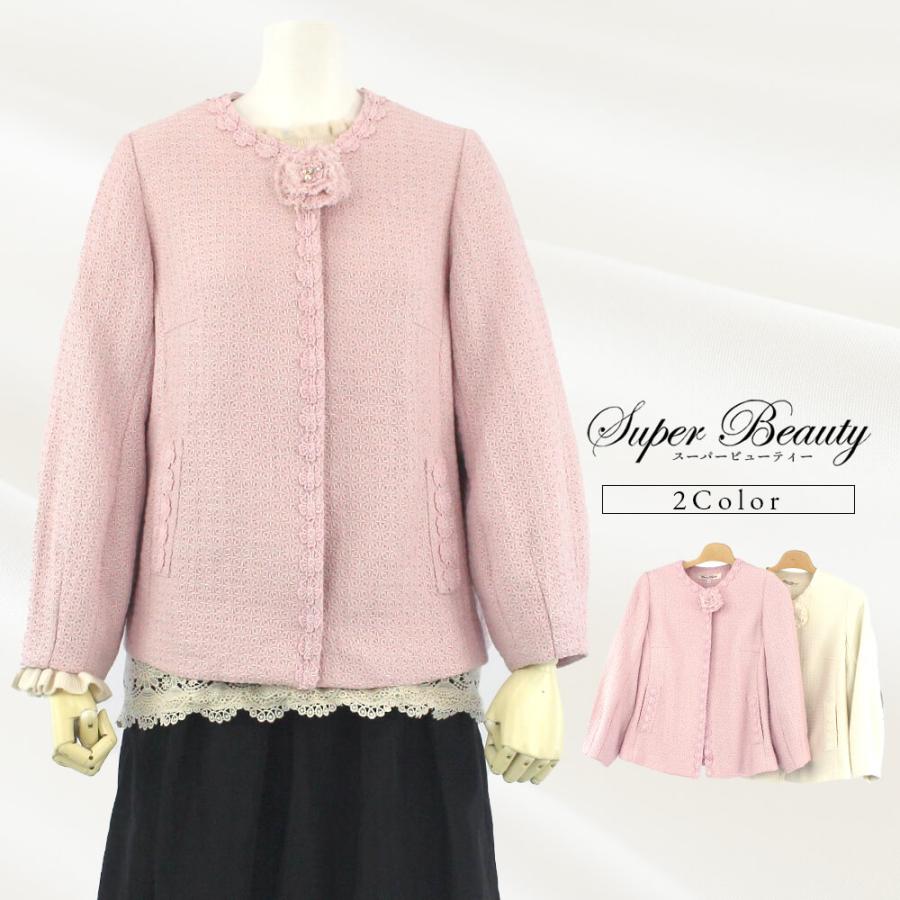 Super Beauty セール 50％OFF+P10倍 スーパービューティー ジャケット  