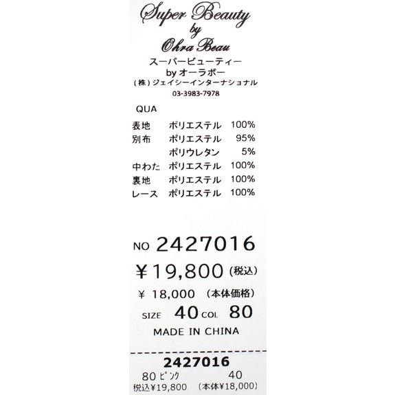 Super Beauty セール 50%OFF スーパービューティー ベスト Super Beauty セール 50%OFF スーパービューティー ベスト
