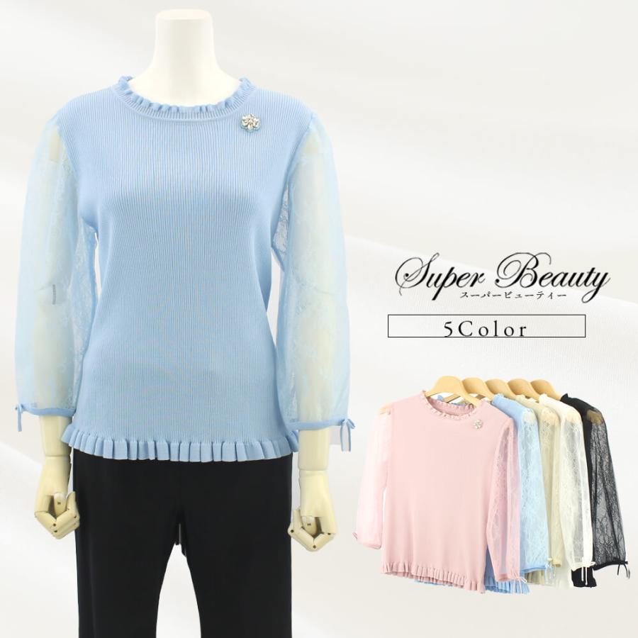 Super Beauty セール 50％OFF スーパービューティー ニット レディース  