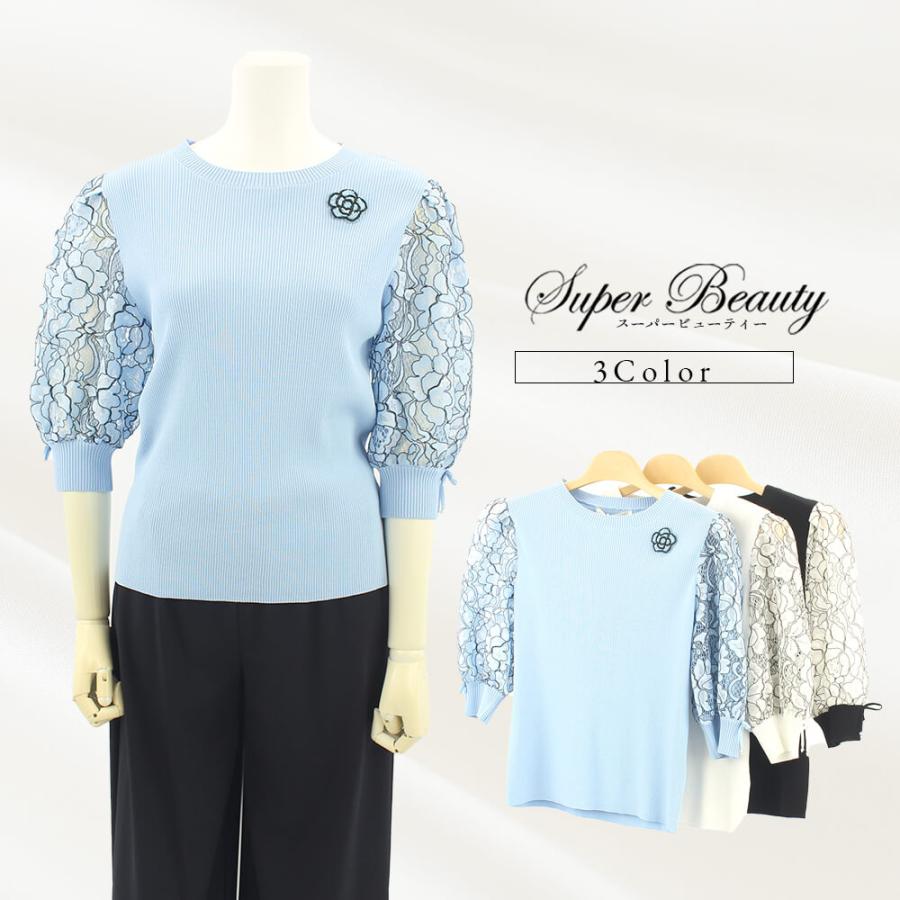 スーパービューティー2着でのお値段です。42.44サイズ Super Beauty P3倍 セール 50％OFF スーパービューティー