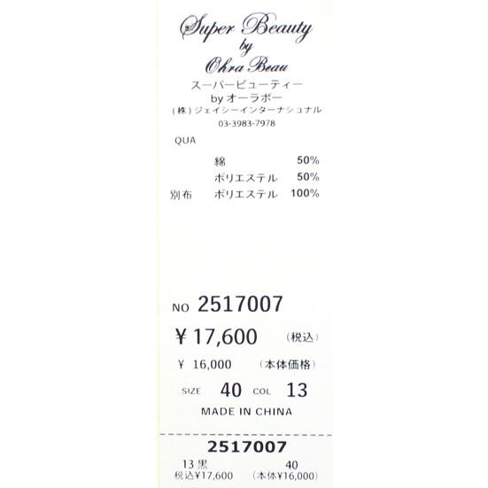 限定お値下げ♡スーパービューティー新品ジャケット Super Beauty セール 50％OFF スーパービューティー ジャケット