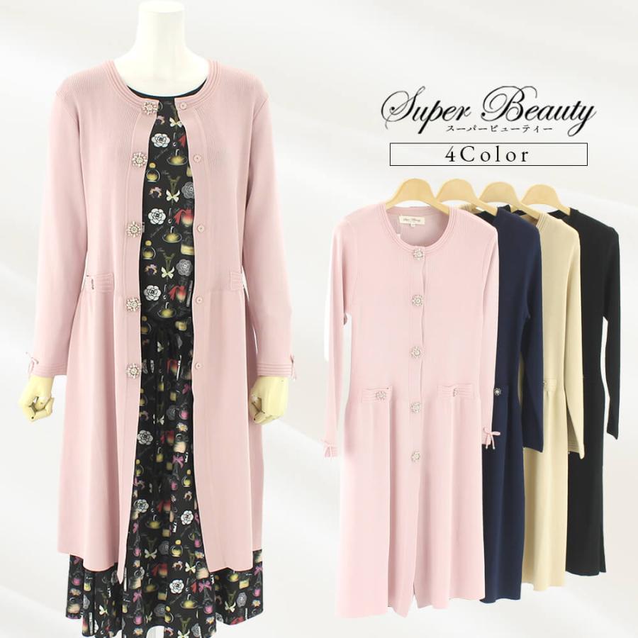 スーパービューティー　ロングカーディガン 楽天市場】スーパービューティー カーディガン ラッフル衿 ロング
