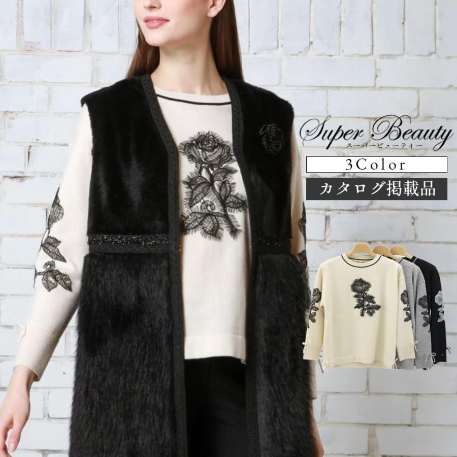 Super Beauty P10倍 スーパービューティー ニット レディース レース  