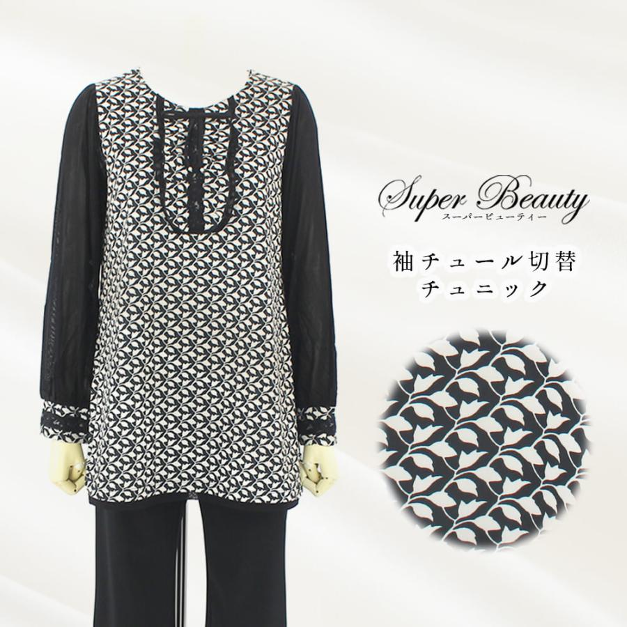 スーパービューティーチュニック keicolle_s2512041