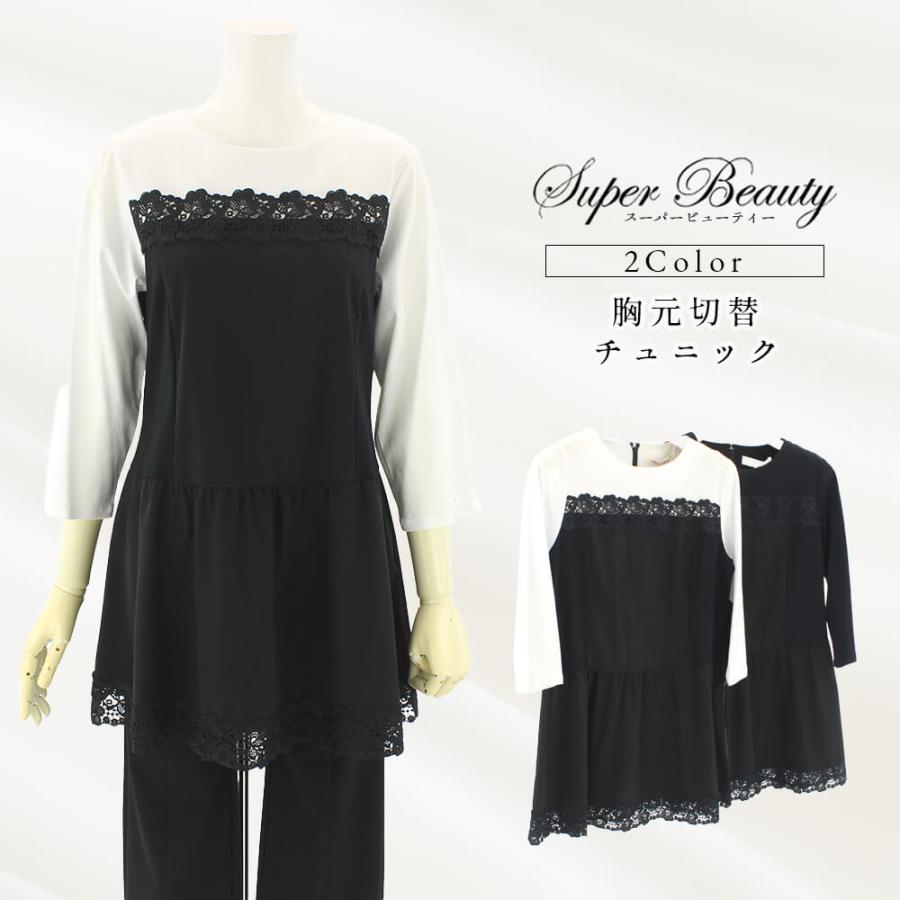 スーパービューティー 新品タグ付 裾フレア リボン 花柄チュニック 44 L Super Beauty セール 50％OFF スーパービューティー チュニック