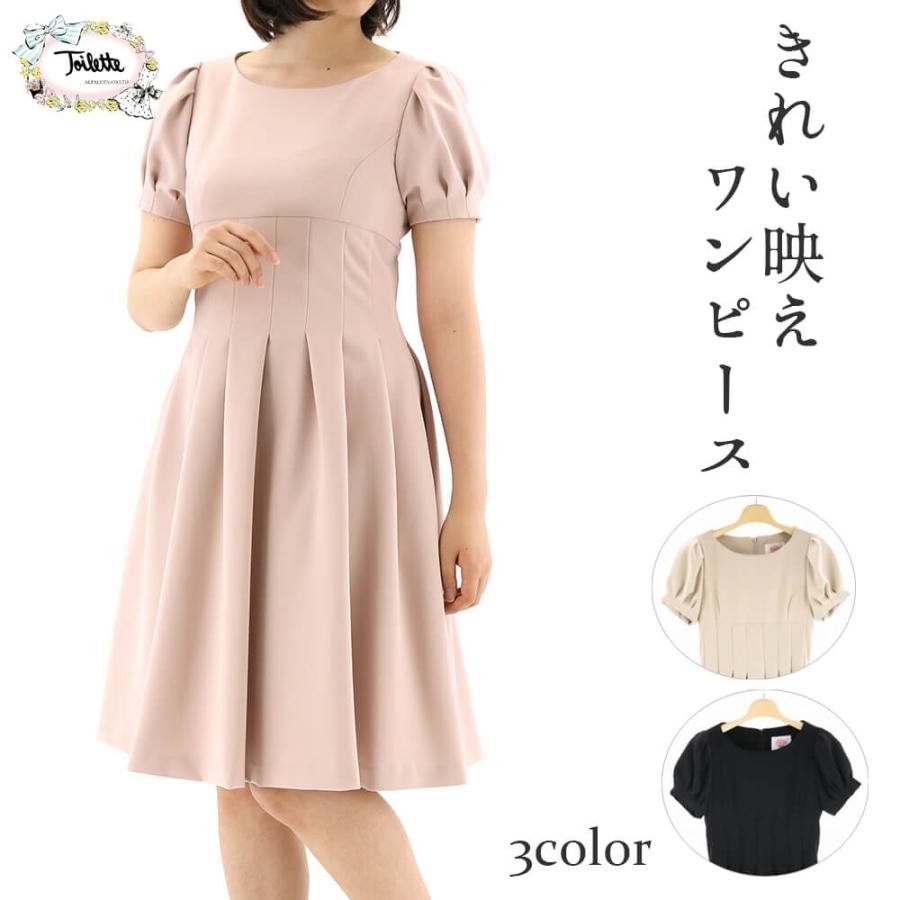 アウトレット 50 Off 半額 トワレ シルエット美人 タック使いのワンピース レディース バーゲン 半袖 ひざ丈 日本製 To393 143 Kei Collection 通販 Yahoo ショッピング