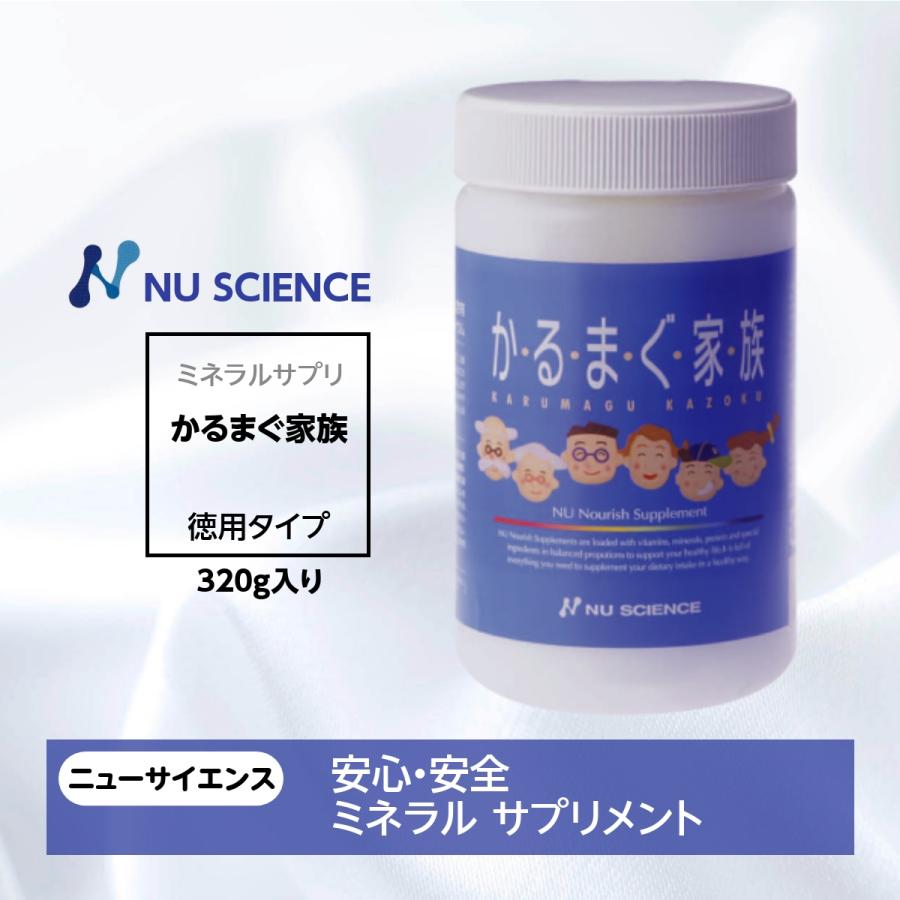 かるまぐ家族 カルシウム強化剤製剤 320g ２本まとめ売り 販売正規